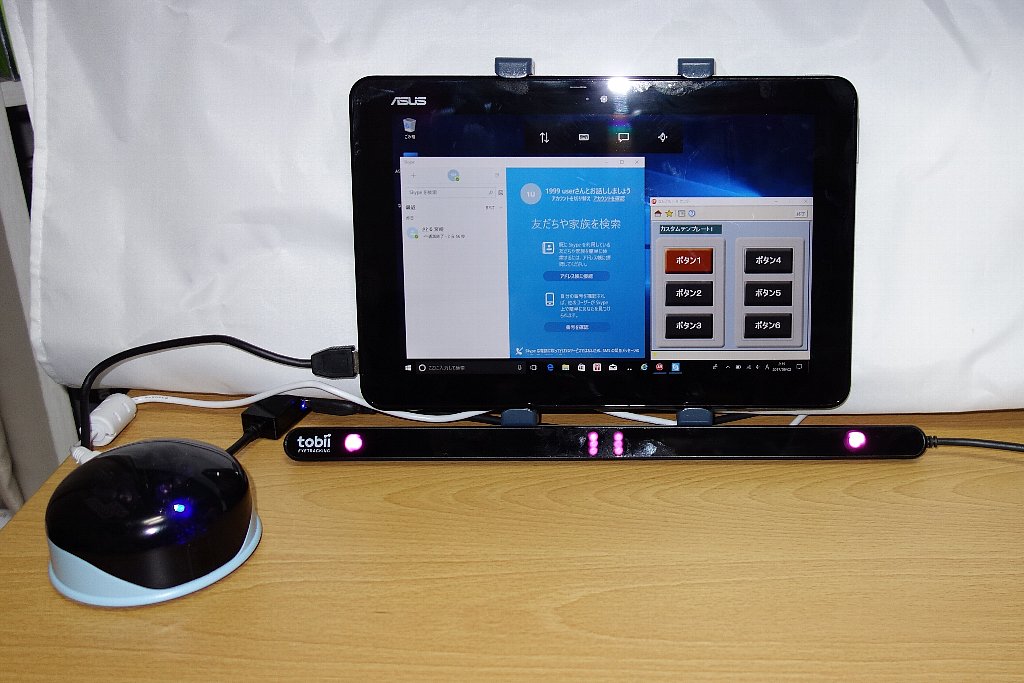 EyeRemote