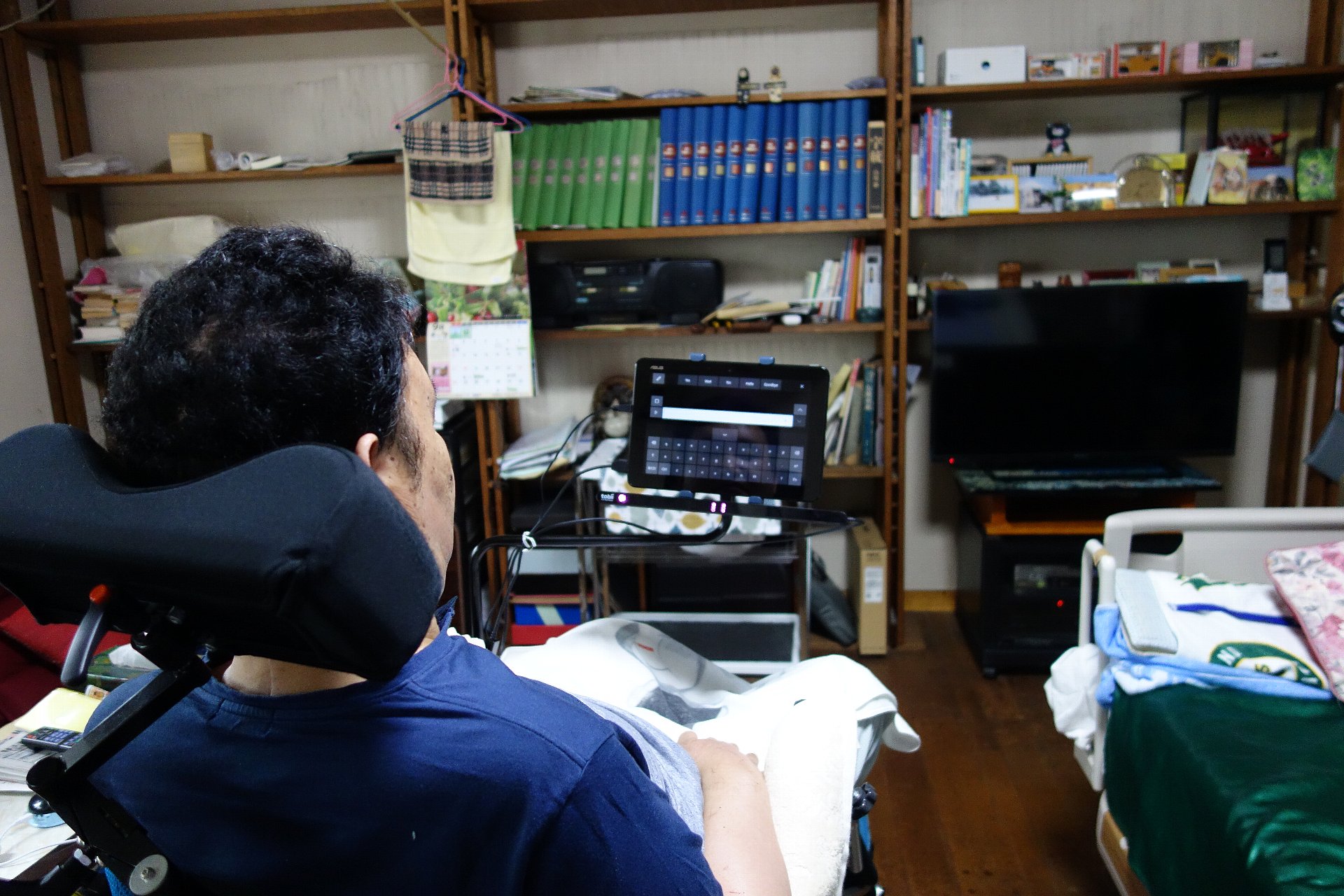 EyeRemote